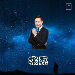 张磊